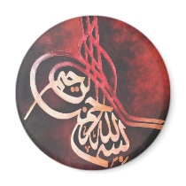 Bismillah Red Islamic Art