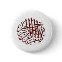 Bismillah Red Motif Button