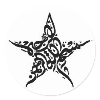Bismillah Star Motif Sticker by ImanUK