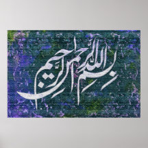 Bismillah Water colour Print