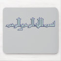 Bismillahi ar rahmani ar rahim... mousepads
