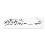 Black Bismillah In the name of Allah  writing bumper stickers