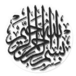 Black Bismillah Motif Sticker
