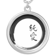 Black Open Circle "Pure Love" Personalised Necklace