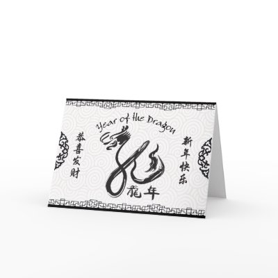 Black & White Year of the Dragon Chinese New Year Cards by AV_Designs