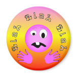 Blah Blah Blah Refrigerator Magnet