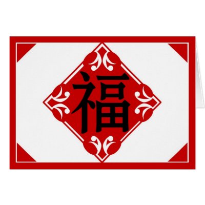 Bless in Chinese Greeting Card by QTQTQT
