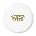 "Blessed Lammas" in Gold Theban Script Fridge Magnets