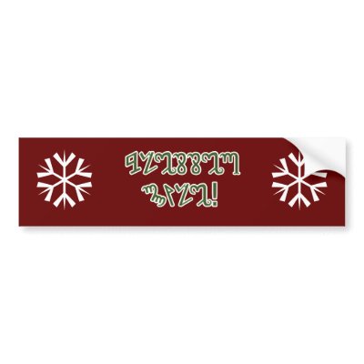 Blessed Yule; Green Theban by Greenwick