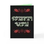 Blessed Yule; Green Theban