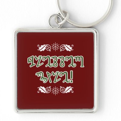 Blessed Yule; Green Theban by Greenwick