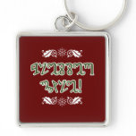 Blessed Yule; Green Theban keychains