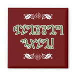 Blessed Yule; Green Theban