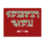 Blessed Yule; Green Theban