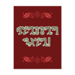 Blessed Yule; Green Theban