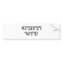 "Blessed Yule" in Black Theban Bumper Stickers