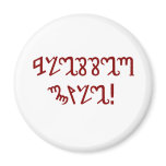 "Blessed Yule" in Red Theban Magnet
