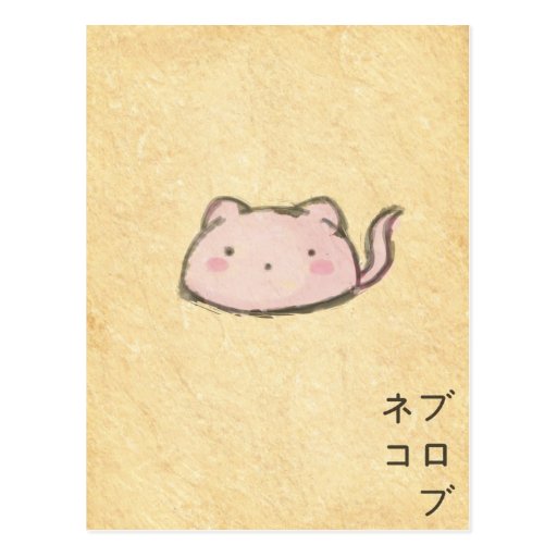 blobuneko post card