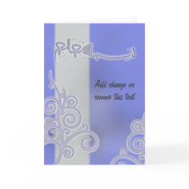 Blue bismillah Arabic calligraphy Islamic card