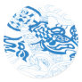 Blue Sketch, abstract Round Stickers
