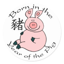 Born in the Year of the Pig (Chinese) Stickers