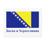 Bosnia and Herzegovina Flag with Name in Serbian Postcard