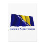 Bosnia and Herzegovina Waving Flag Name in Serbian Post Cards