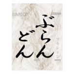 Brandon Postcard