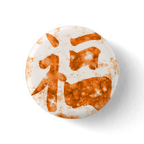 Bronze Chinese kangi good luck sparkly button