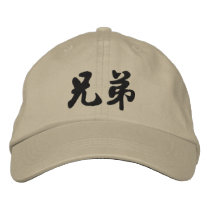 Brother (H) Chinese Calligraphy Embroidery D2 Baseball Cap
