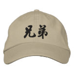 Brother (H) Chinese Calligraphy Embroidery D2 embroidered hats
