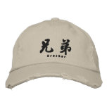 Brother (H) Chinese Calligraphy Embroidery Design embroidered hats