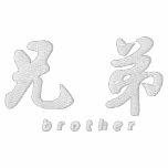 Brother (H) Chinese Calligraphy Embroidery WD1 embroidered shirts