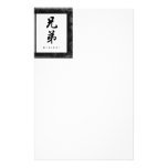 Brother (V) Chinese Calligraphy Design 1 Personalized Stationery