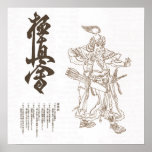 budo warrior posters