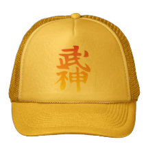 Bujinkan Kanji Hat