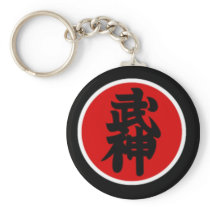 Bujinkan Keychain
