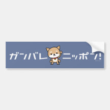 Bumper Sticker - Puppy - Blue