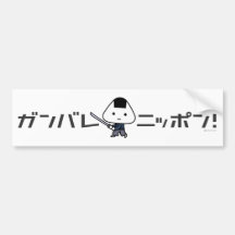 Bumper Sticker- Riceball Samurai - Ganbare Japan
