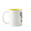 Bunco Bitch Black mugs