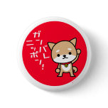 Button - Puppy - Red Circle