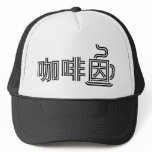 Caffeine in Chinese Hat