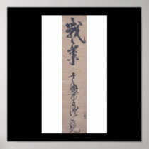 Calligraphy written by Miyamoto Musashi, c. 1600's Poster