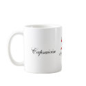 Capsaicin mugs