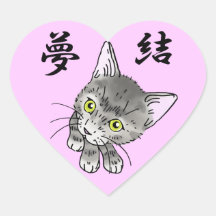 CAT (10) ハート形シール・ステッカー