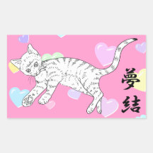 CAT (13) 長方形シールステッカー