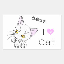 Cat-3 シール・ステッカー