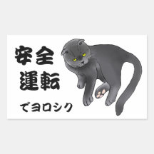 CAT (9-2) 長方形シールステッカー
