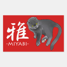 CAT (9-2) 雅 -MIYABI- シール・ステッカー