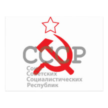 CCCP_red Postcard